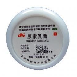尿素乳膏 尿素乳膏