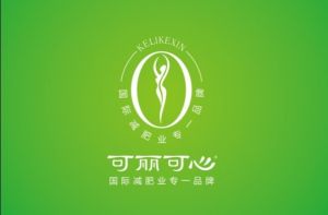 鄭州可麗可心國際減肥俱樂部 鄭州可麗可心國際減肥俱樂部