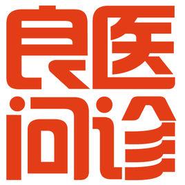 甲狀腺良醫問診網 甲狀腺良醫問診網