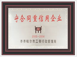 (圖)齊齊哈爾匯昌乳業有限公司