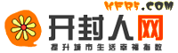 開封人網 開封人網