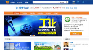 互動百科·科普匯