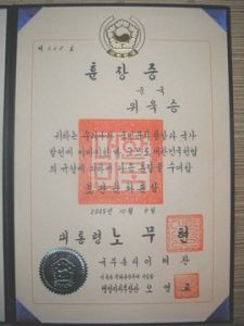 大韓民國憲法