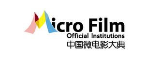 2012第一屆中國微電影大典