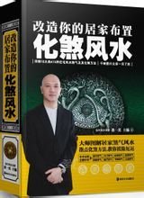 趨吉避凶 趨吉避凶