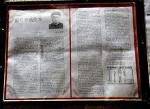 《追憶李誠先生》全文影印