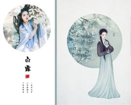 白露節[二十四節氣之一]