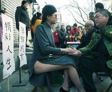 常見的街頭看相