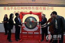 信網[半島傳媒旗下新聞網站]