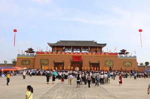 孔子文化城 孔子文化城