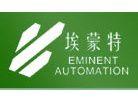 上海埃蒙特自動化系統有限公司 上海埃蒙特自動化系統有限公司