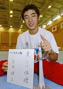 白井健三 白井健三