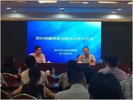 深圳市住房保障署 深圳市住房保障署