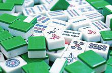 麻將[一種博弈遊戲]