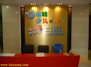 哈哈少兒創意美術基地