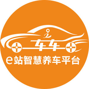 深圳愛車邦科技有限公司 深圳愛車邦科技有限公司