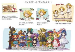 《魔力寶貝II》