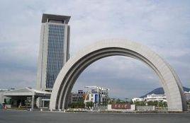 華僑大學繼續教育學院 華僑大學繼續教育學院