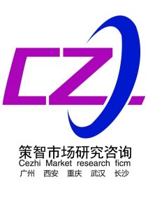 成都策智市場調查有限公司 成都策智市場調查有限公司