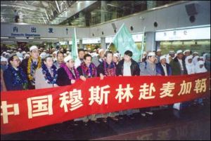 中國麥加朝覲團