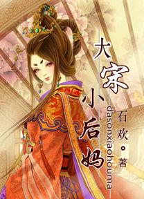 孕婦也瘋狂:大宋小後媽 孕婦也瘋狂:大宋小後媽