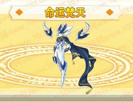 命運梵天 命運梵天