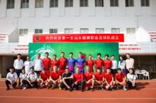 汕頭雄獅職業足球隊成立