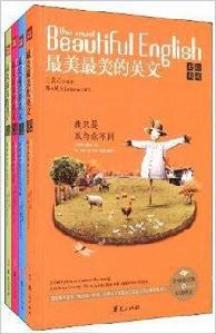 最美最美的英文·全球最經典的雙語華章 最美最美的英文·全球最經典的雙語華章