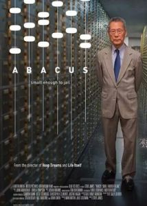 國寶銀行：小到足以進監獄