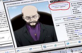 伊歐利亞·施恩伯格 伊歐利亞·施恩伯格