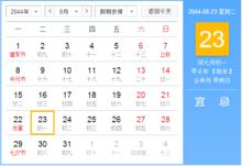 下一個閏7月出現