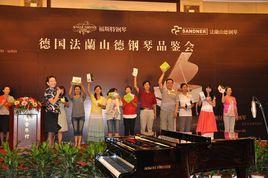 法蘭山德 法蘭山德