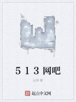 513網咖 513網咖