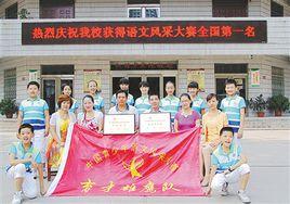 新鄉市育才國小 新鄉市育才國小