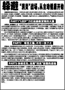 孕期陰道炎 孕期陰道炎