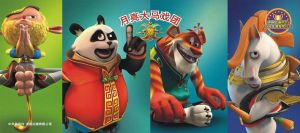 《月亮大馬戲團》