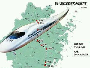 杭溫高鐵 杭溫高鐵