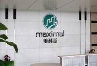 浙江美科斯叉車有限公司 浙江美科斯叉車有限公司