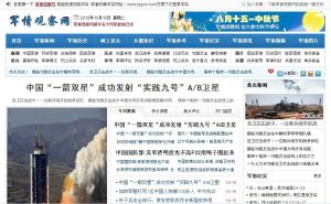 軍情觀察網 軍情觀察網