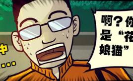 帥氣鬼子 帥氣鬼子