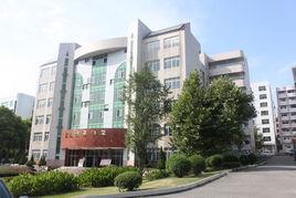 郴州適存中學 郴州適存中學