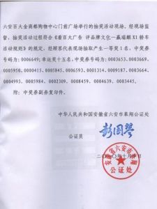 公證書 公證書