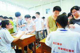 勤工助學 勤工助學