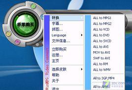 視頻轉換大師 視頻轉換大師