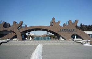 長春動植物公園 長春動植物公園