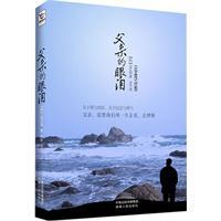 父親的眼淚[圖書]