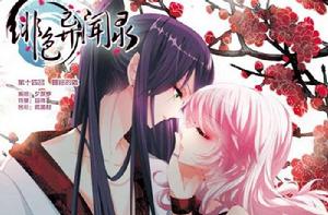 緋色異聞錄 緋色異聞錄