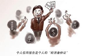 （圖）經濟身份證