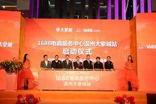 溫州大象城國際商貿中心