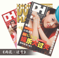 《雨花》青少刊